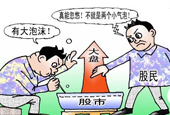 人民日报：部分公司盈利与股价存在反差 存在泡沫现象